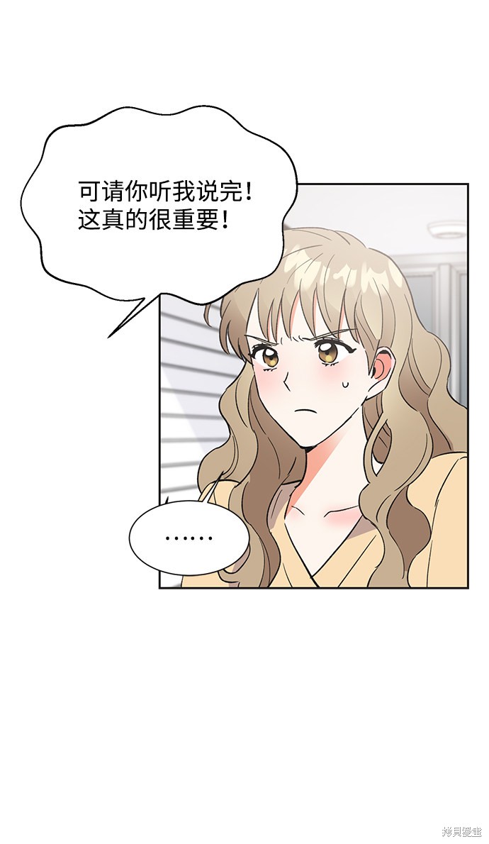 《第六感之吻》漫画最新章节第43话免费下拉式在线观看章节第【23】张图片