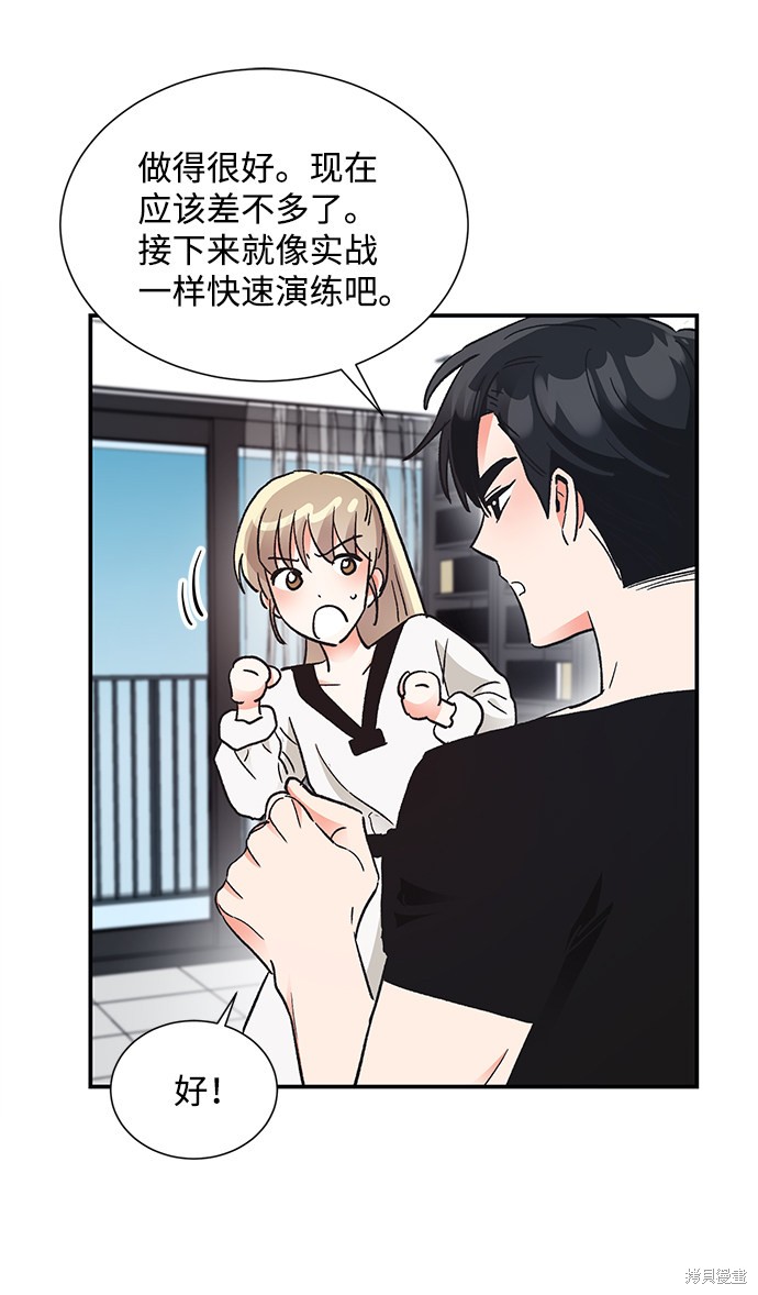 《第六感之吻》漫画最新章节第65话免费下拉式在线观看章节第【51】张图片