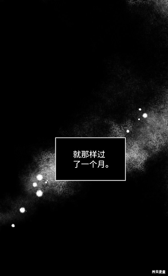 《第六感之吻》漫画最新章节第44话免费下拉式在线观看章节第【49】张图片