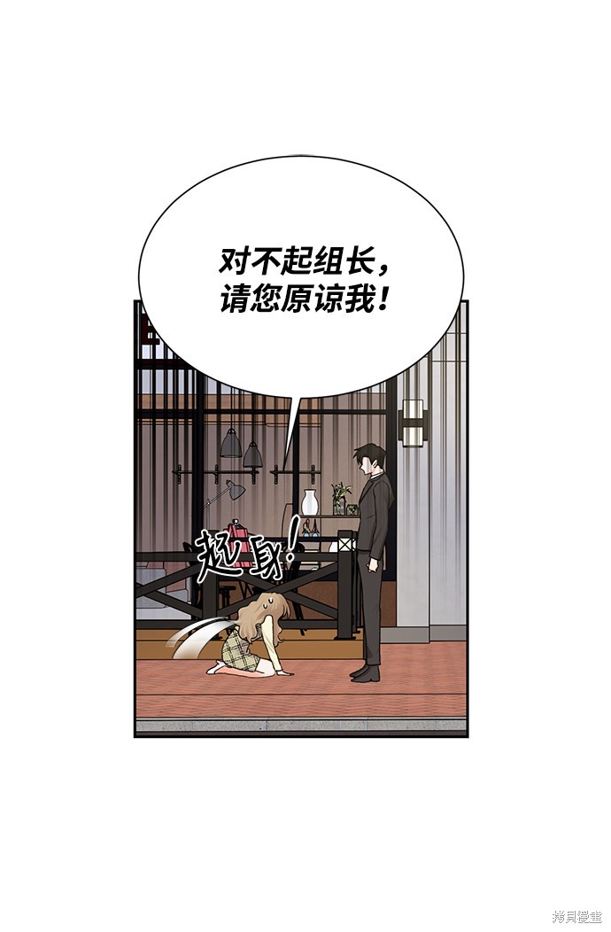 《第六感之吻》漫画最新章节第7话免费下拉式在线观看章节第【19】张图片