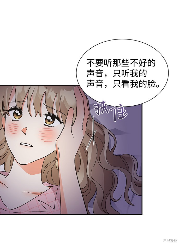 《第六感之吻》漫画最新章节第46话免费下拉式在线观看章节第【26】张图片