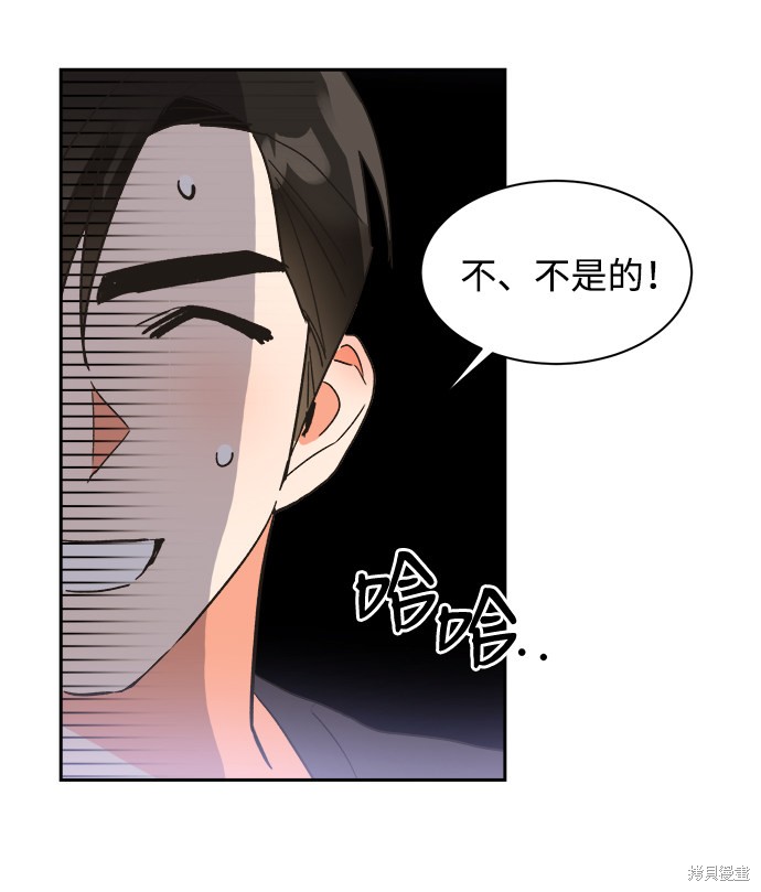 《第六感之吻》漫画最新章节第32话免费下拉式在线观看章节第【49】张图片