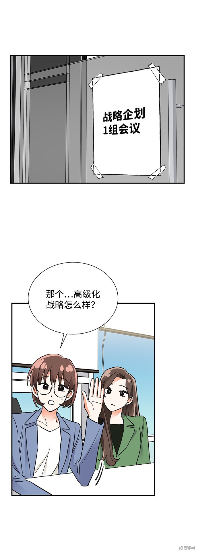 《第六感之吻》漫画最新章节第71话免费下拉式在线观看章节第【20】张图片