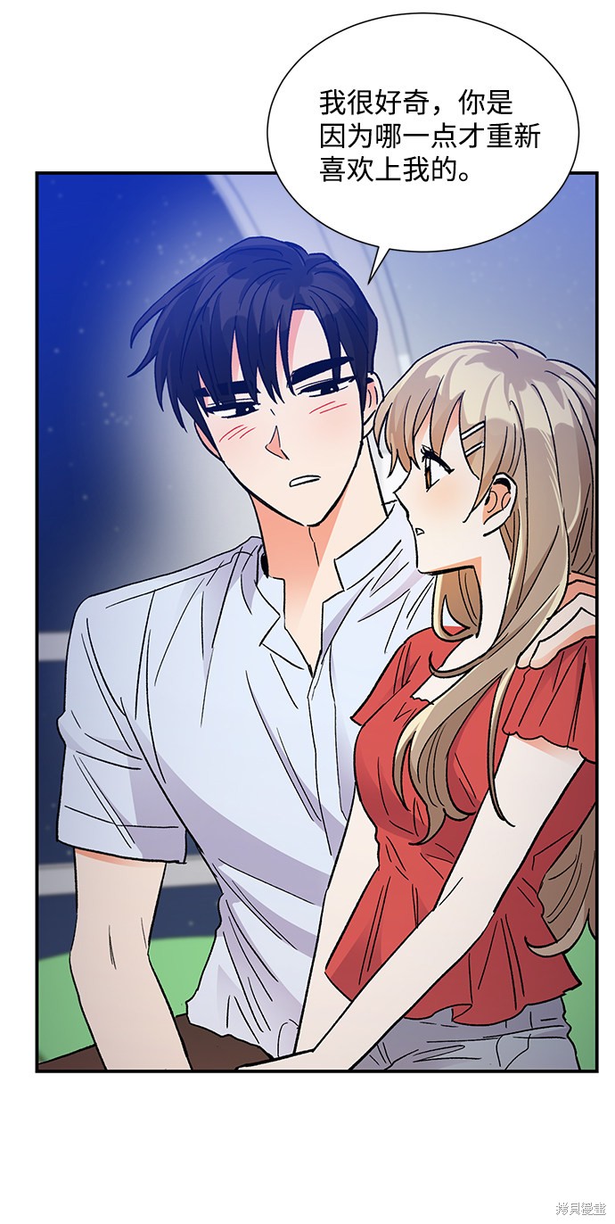 《第六感之吻》漫画最新章节第74话免费下拉式在线观看章节第【18】张图片