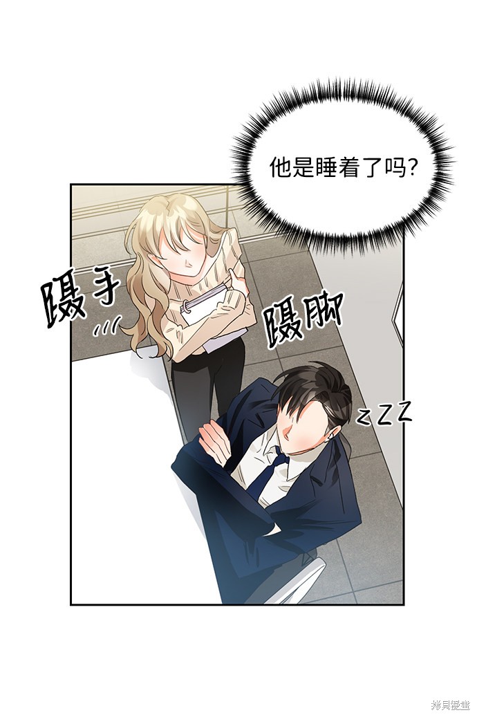 《第六感之吻》漫画最新章节第4话免费下拉式在线观看章节第【35】张图片