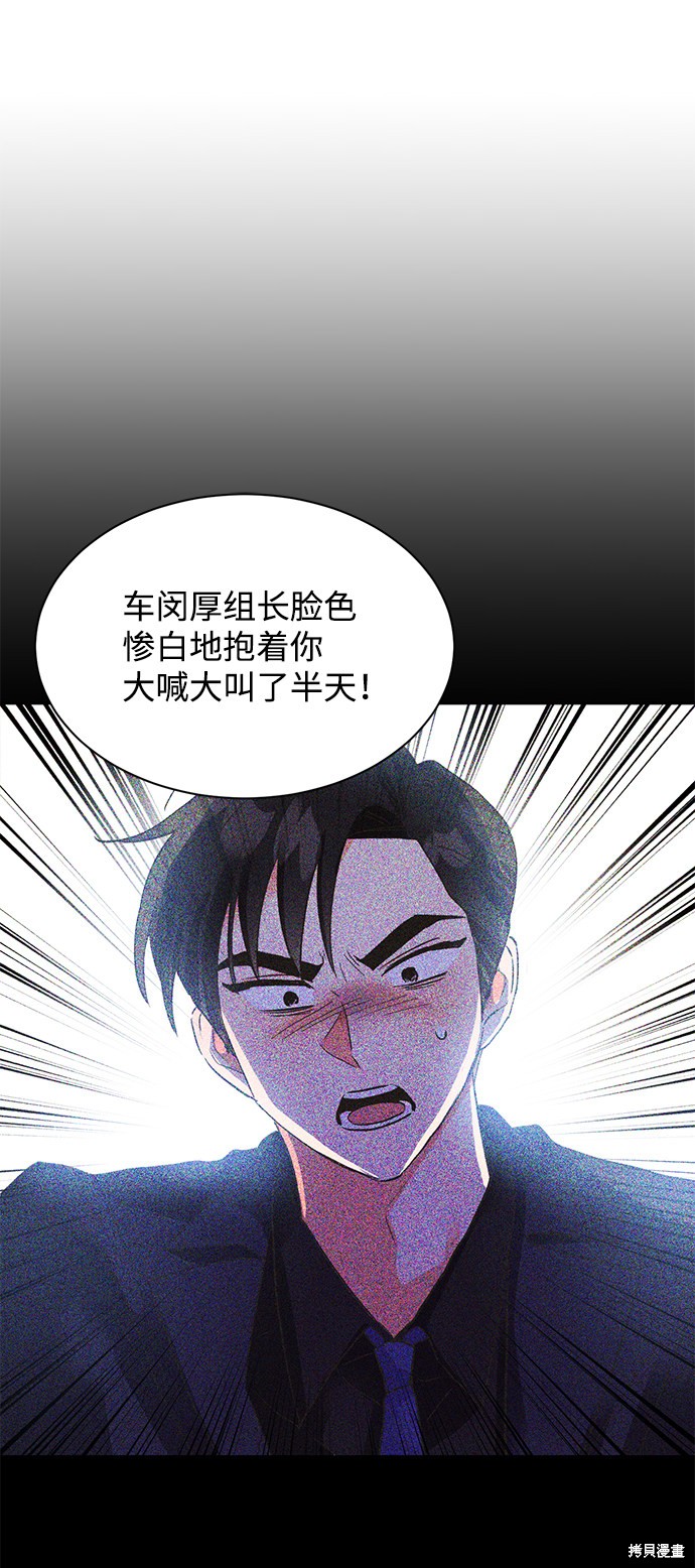 《第六感之吻》漫画最新章节第27话免费下拉式在线观看章节第【9】张图片