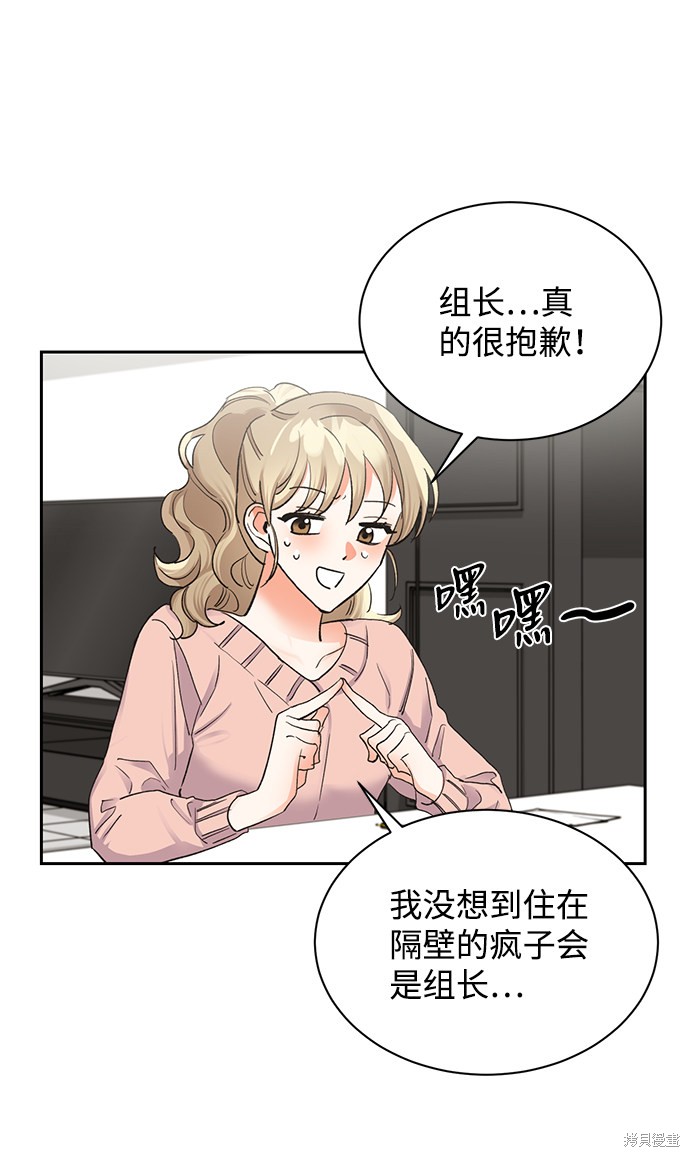 《第六感之吻》漫画最新章节第16话免费下拉式在线观看章节第【30】张图片