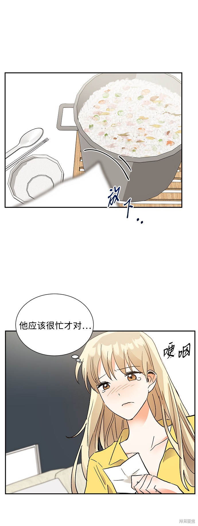 《第六感之吻》漫画最新章节第59话免费下拉式在线观看章节第【21】张图片