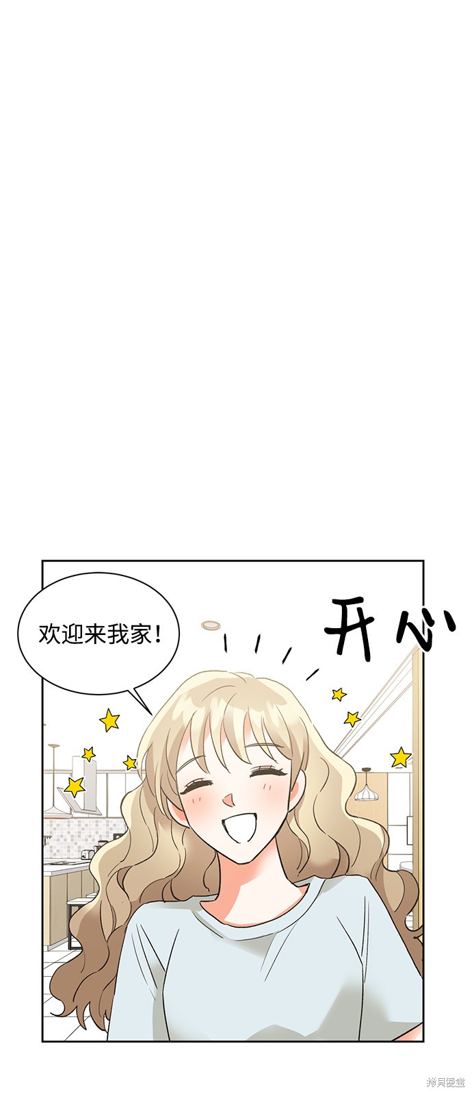 《第六感之吻》漫画最新章节第23话免费下拉式在线观看章节第【25】张图片