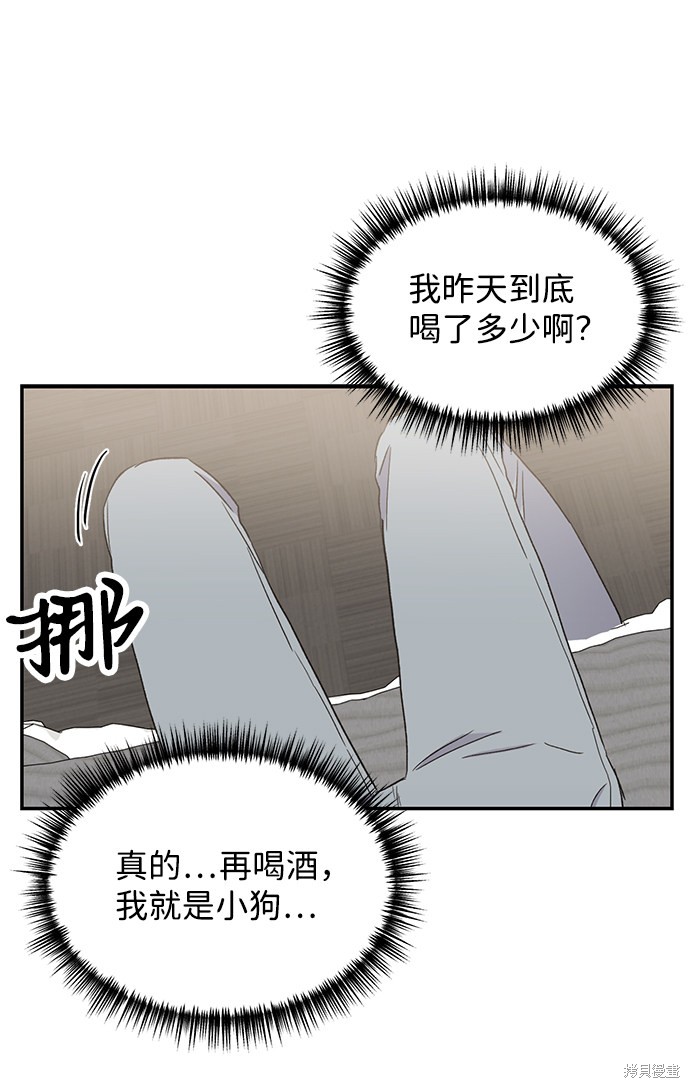 《第六感之吻》漫画最新章节第49话免费下拉式在线观看章节第【79】张图片