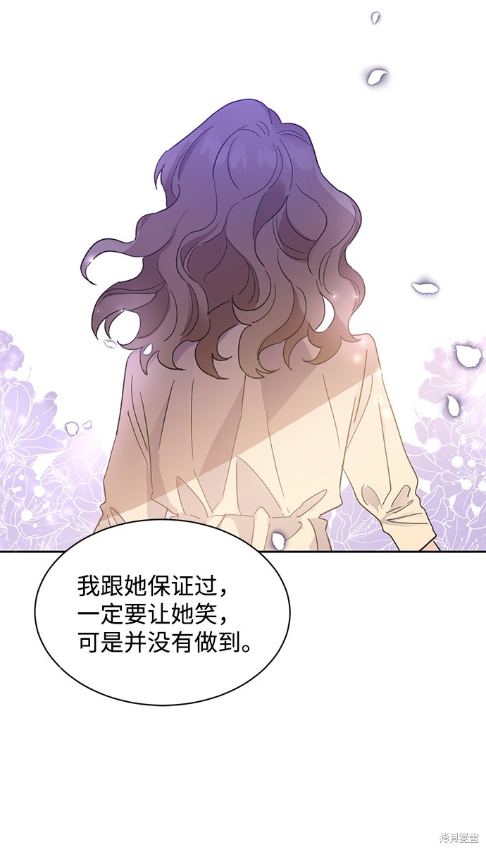 《第六感之吻》漫画最新章节第34话免费下拉式在线观看章节第【48】张图片