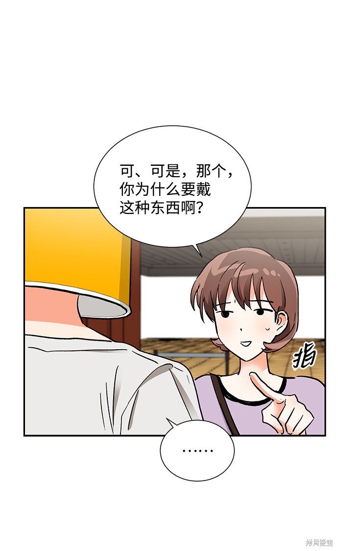 《第六感之吻》漫画最新章节第60话免费下拉式在线观看章节第【8】张图片