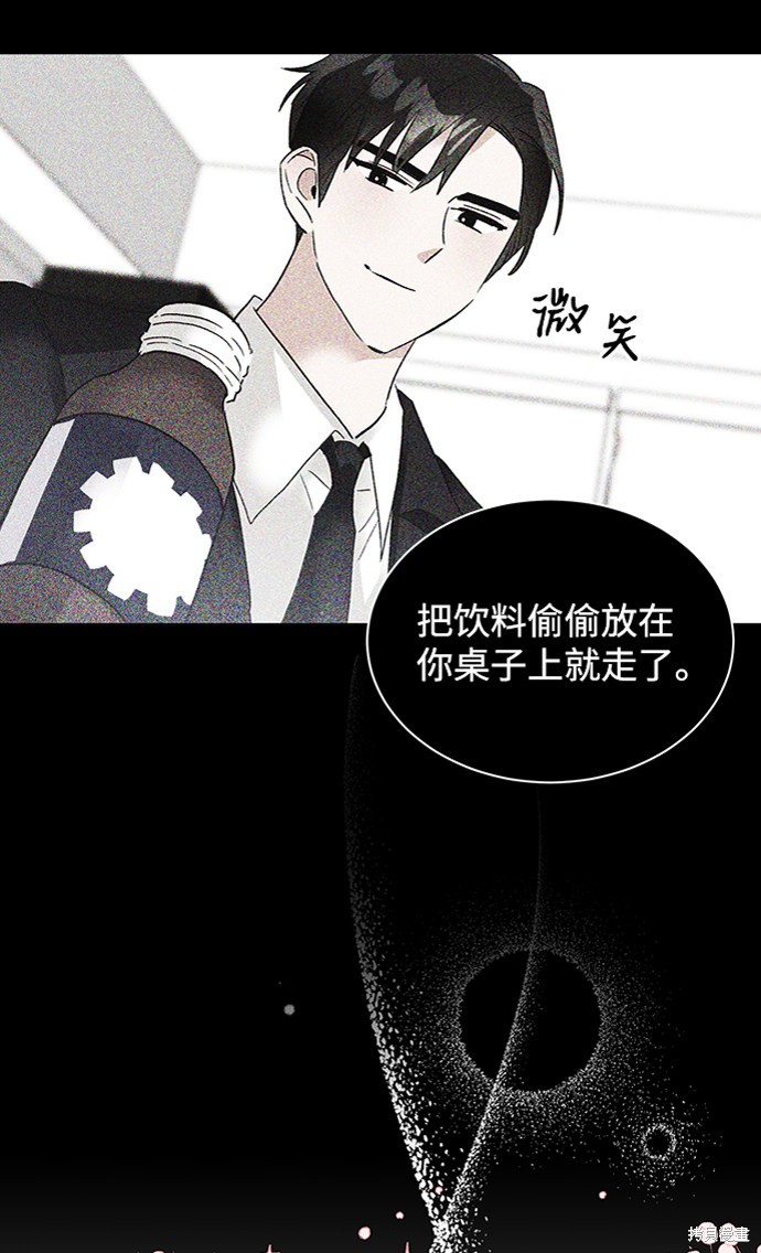 《第六感之吻》漫画最新章节第29话免费下拉式在线观看章节第【49】张图片