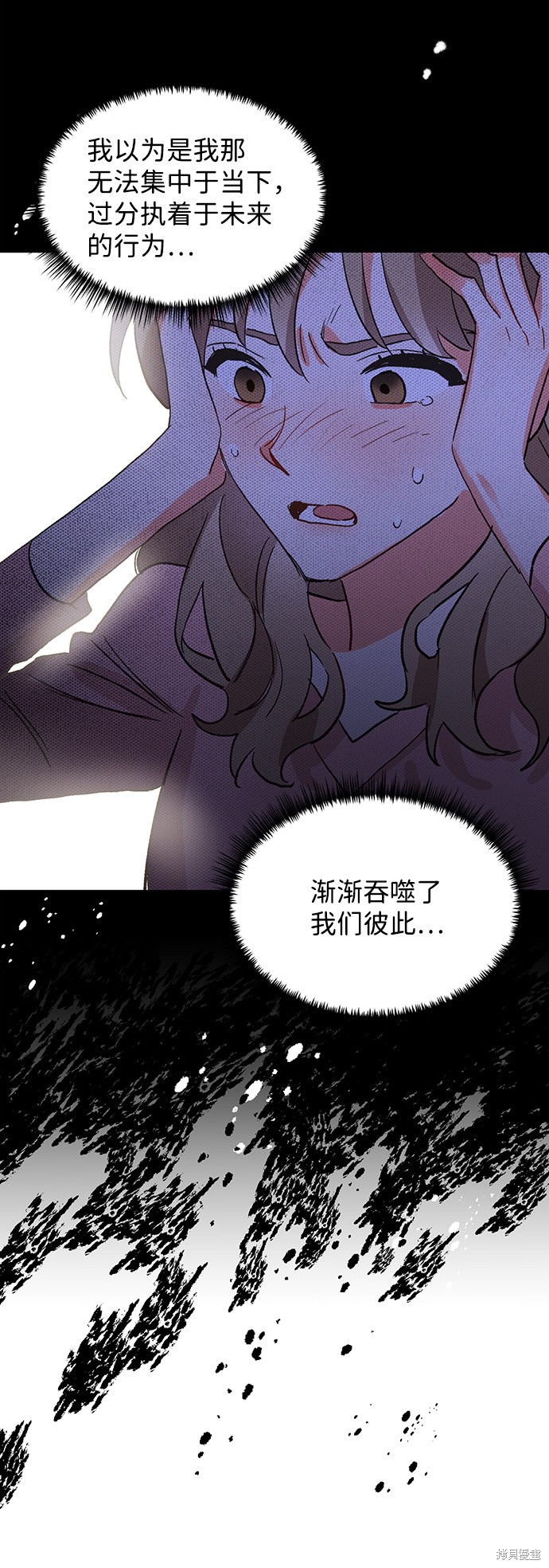 《第六感之吻》漫画最新章节第34话免费下拉式在线观看章节第【33】张图片