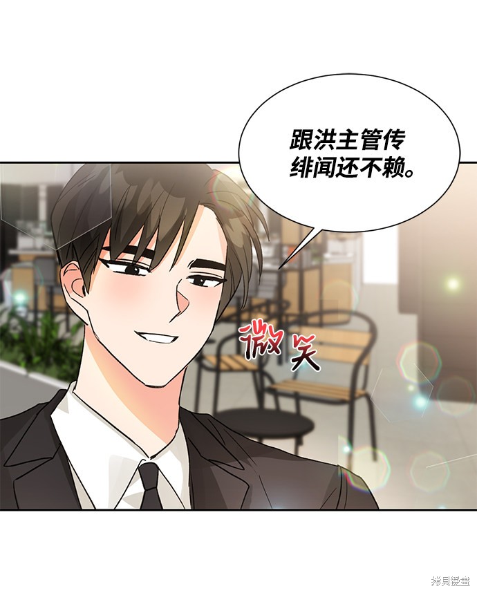 《第六感之吻》漫画最新章节第37话免费下拉式在线观看章节第【65】张图片