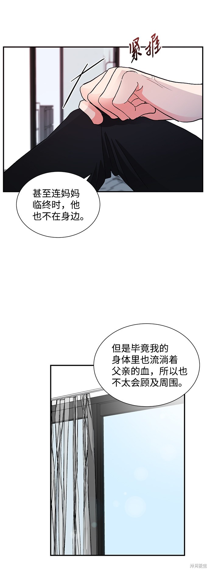 《第六感之吻》漫画最新章节第63话免费下拉式在线观看章节第【24】张图片