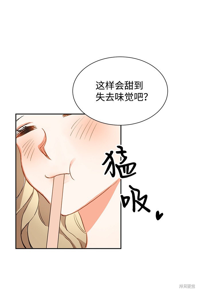 《第六感之吻》漫画最新章节第3话免费下拉式在线观看章节第【17】张图片