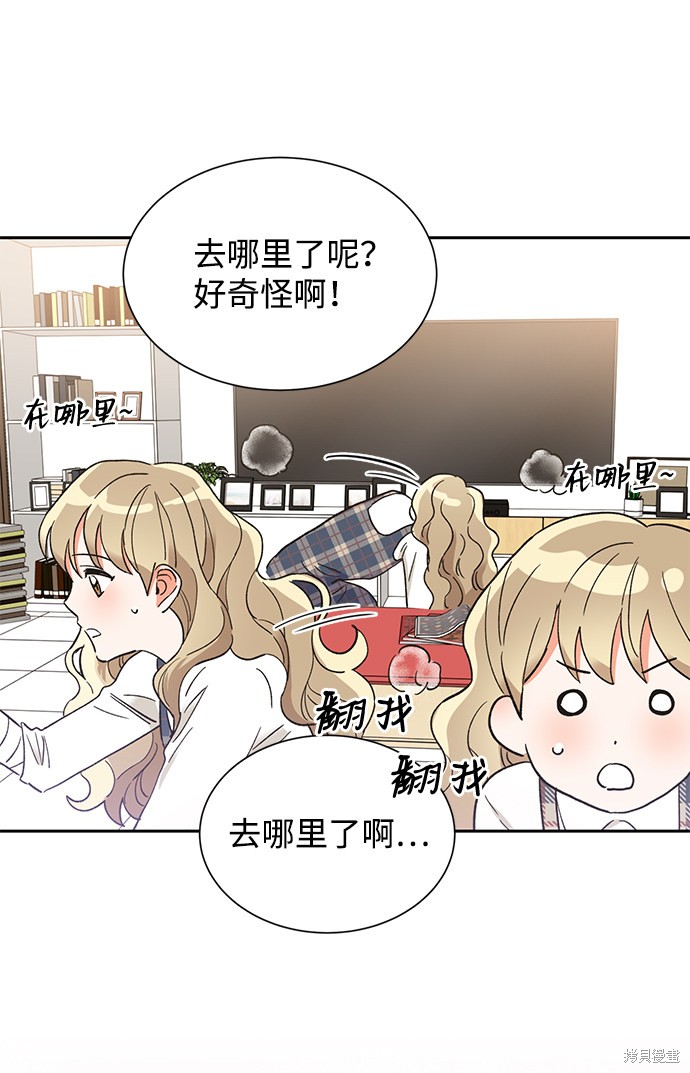 《第六感之吻》漫画最新章节第36话免费下拉式在线观看章节第【81】张图片