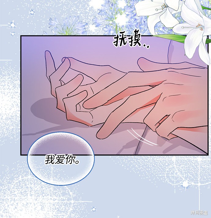 《第六感之吻》漫画最新章节第55话免费下拉式在线观看章节第【22】张图片