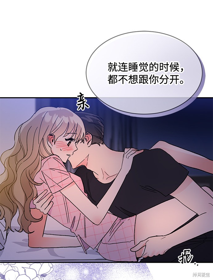 《第六感之吻》漫画最新章节第54话免费下拉式在线观看章节第【32】张图片