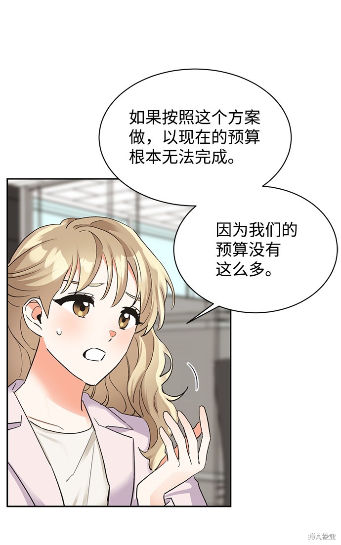 《第六感之吻》漫画最新章节第18话免费下拉式在线观看章节第【14】张图片