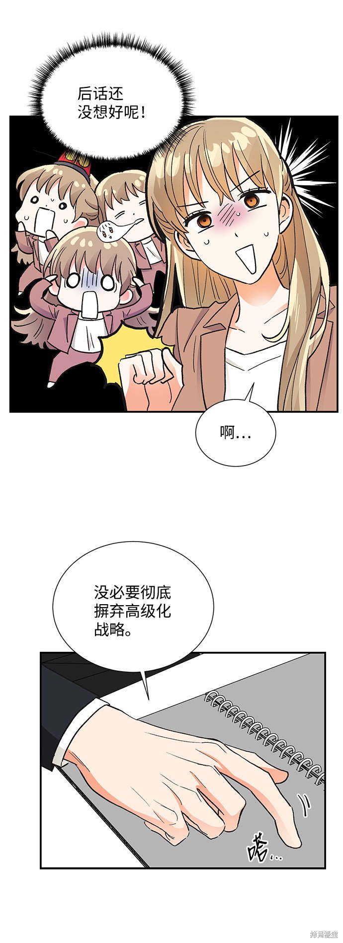 《第六感之吻》漫画最新章节第71话免费下拉式在线观看章节第【27】张图片