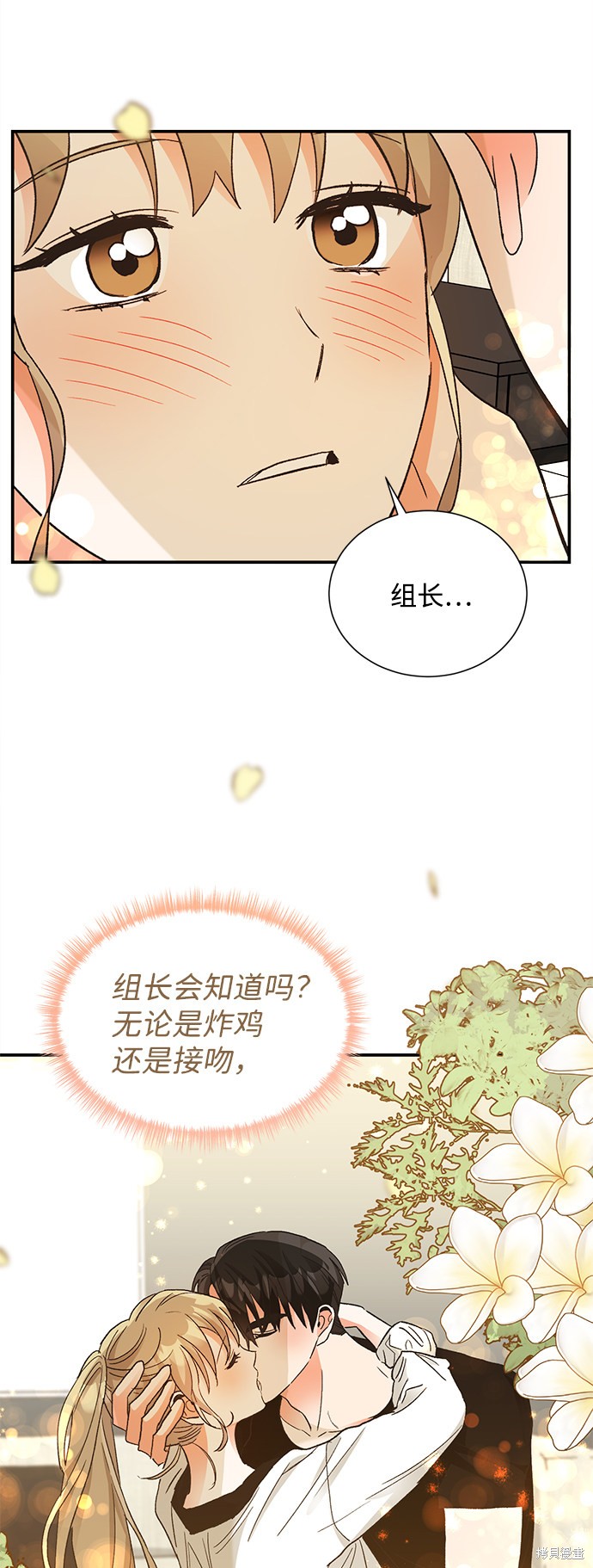 《第六感之吻》漫画最新章节第66话免费下拉式在线观看章节第【34】张图片