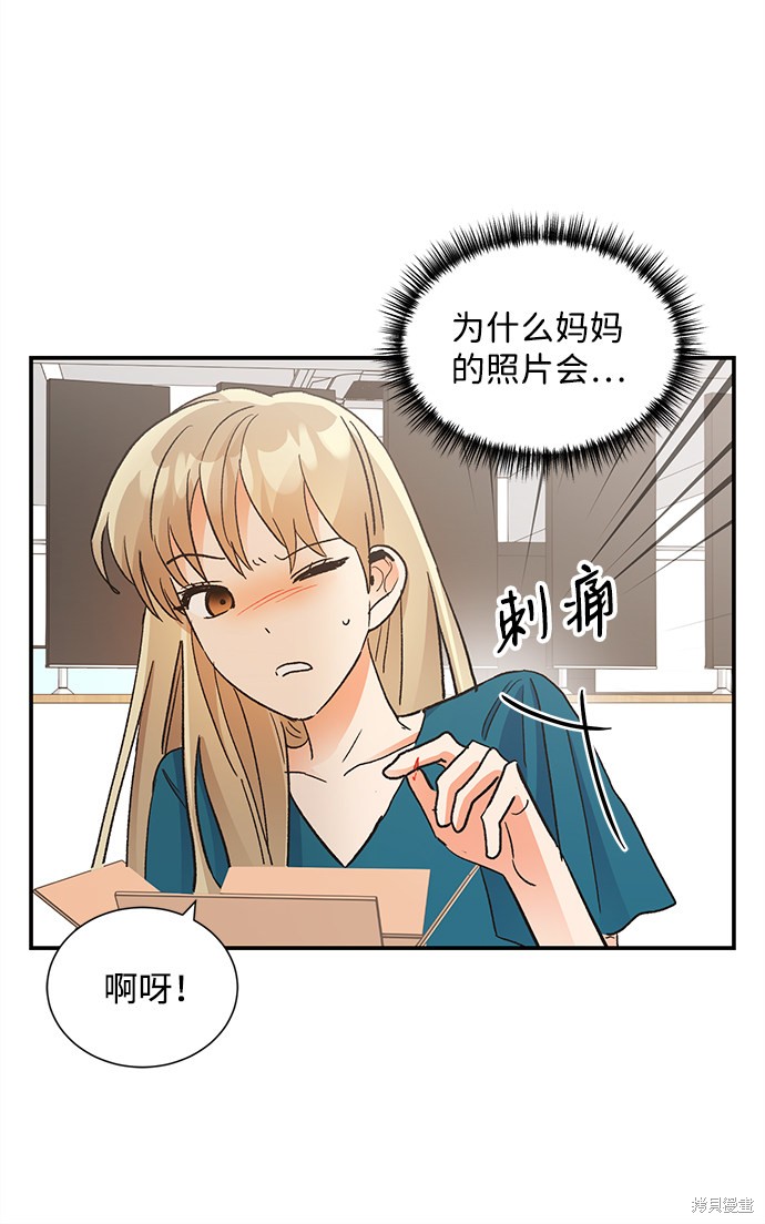 《第六感之吻》漫画最新章节第67话免费下拉式在线观看章节第【24】张图片