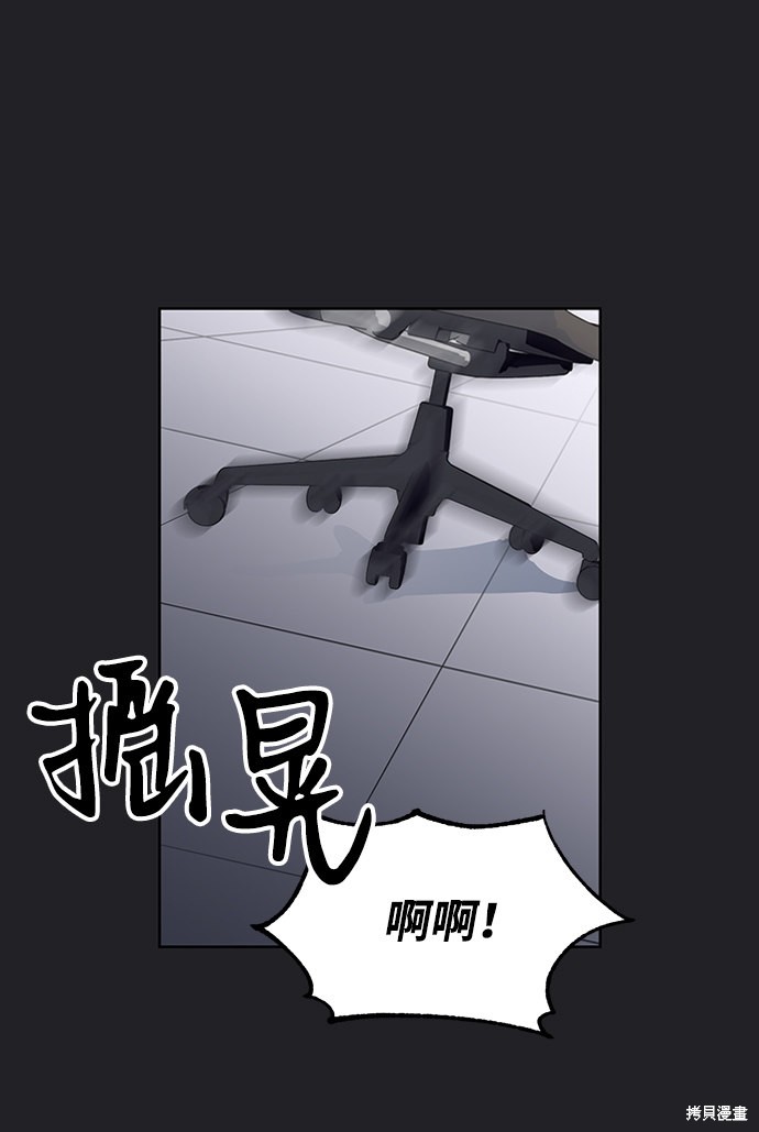 《第六感之吻》漫画最新章节第21话免费下拉式在线观看章节第【65】张图片