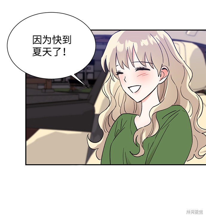 《第六感之吻》漫画最新章节第53话免费下拉式在线观看章节第【61】张图片