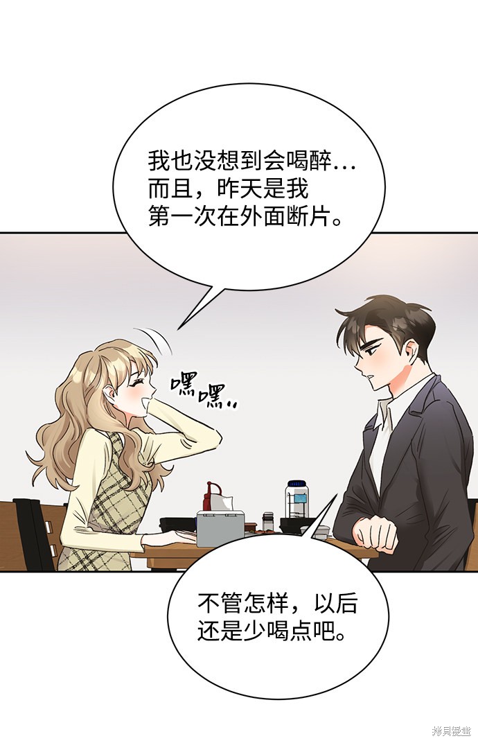 《第六感之吻》漫画最新章节第10话免费下拉式在线观看章节第【25】张图片