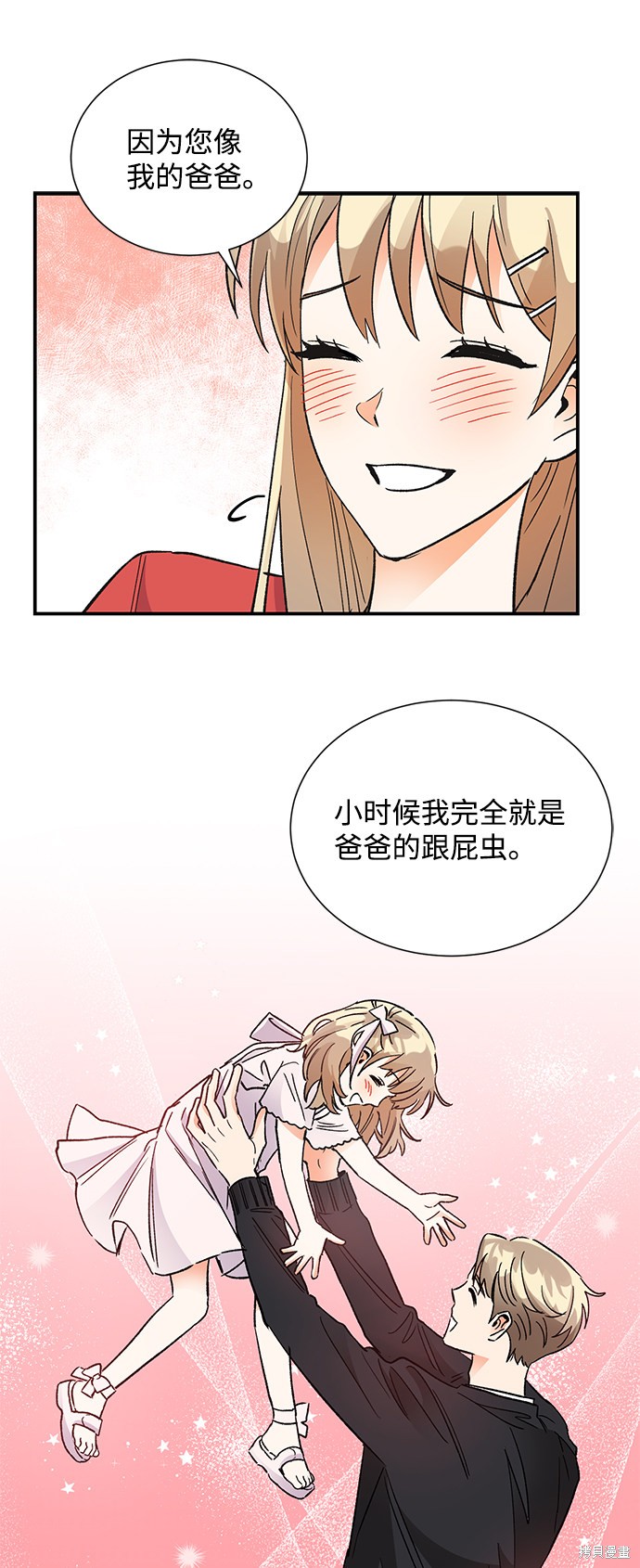 《第六感之吻》漫画最新章节第74话免费下拉式在线观看章节第【19】张图片