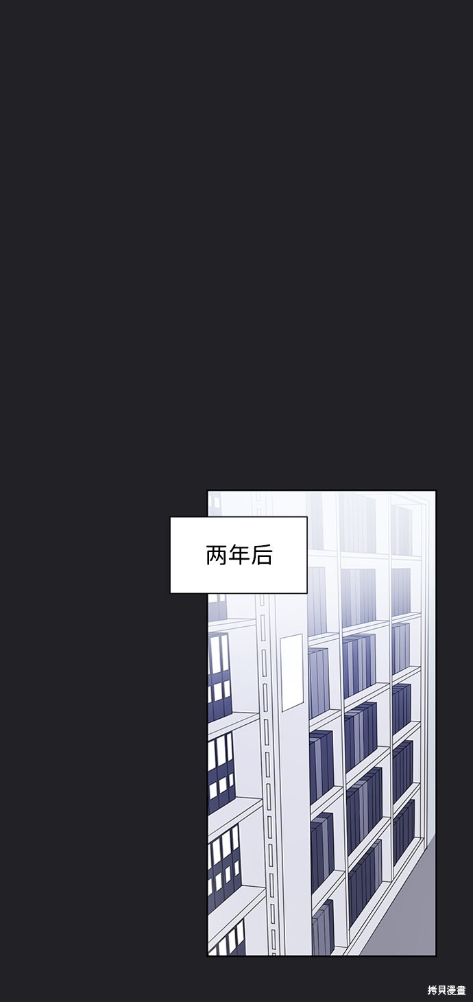 《第六感之吻》漫画最新章节第21话免费下拉式在线观看章节第【57】张图片