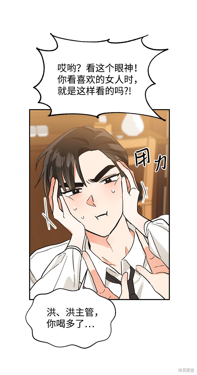 《第六感之吻》漫画最新章节第49话免费下拉式在线观看章节第【69】张图片