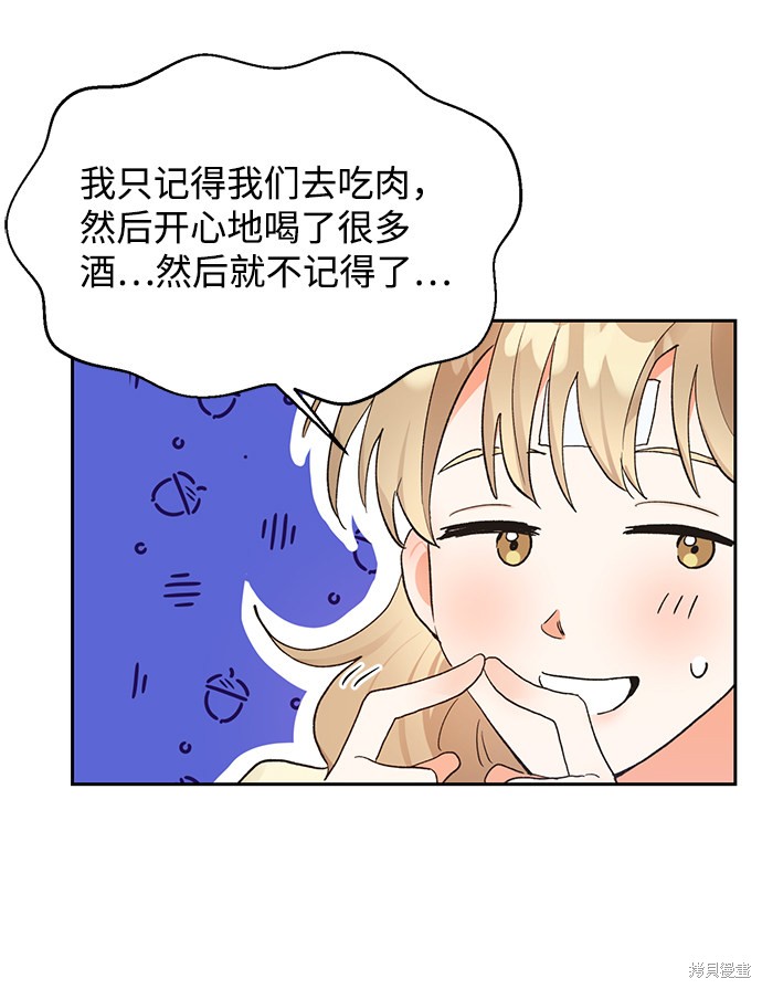 《第六感之吻》漫画最新章节第9话免费下拉式在线观看章节第【27】张图片