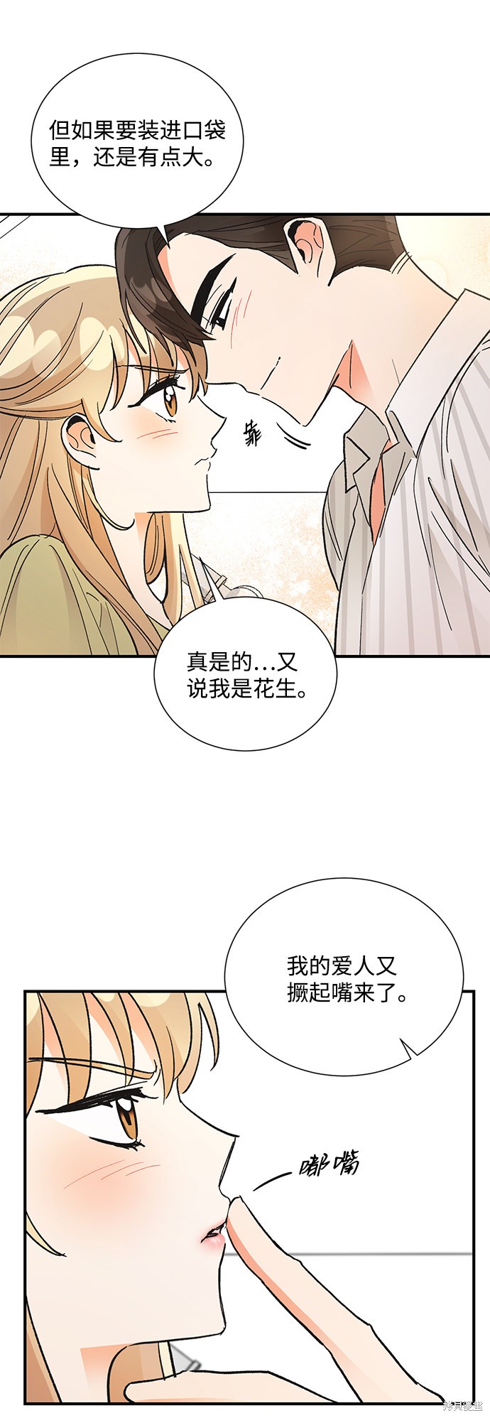 《第六感之吻》漫画最新章节第69话免费下拉式在线观看章节第【5】张图片