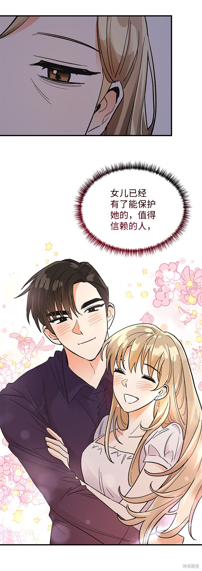 《第六感之吻》漫画最新章节第70话免费下拉式在线观看章节第【38】张图片