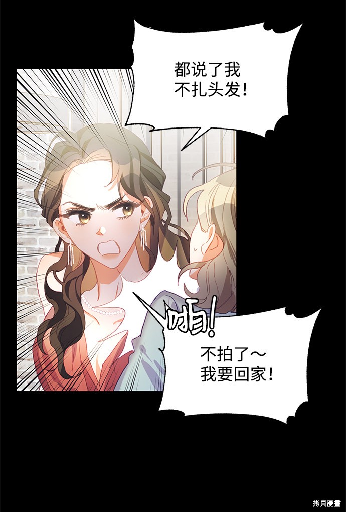 《第六感之吻》漫画最新章节第1话免费下拉式在线观看章节第【34】张图片