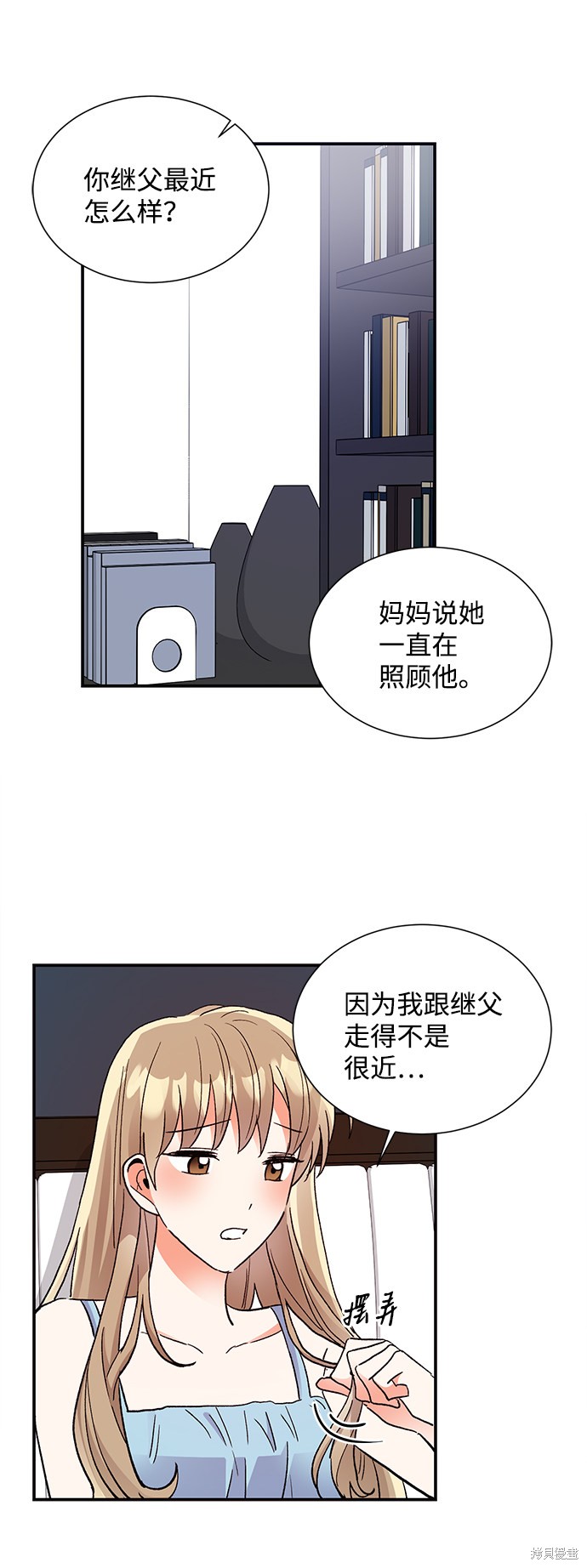 《第六感之吻》漫画最新章节第63话免费下拉式在线观看章节第【15】张图片