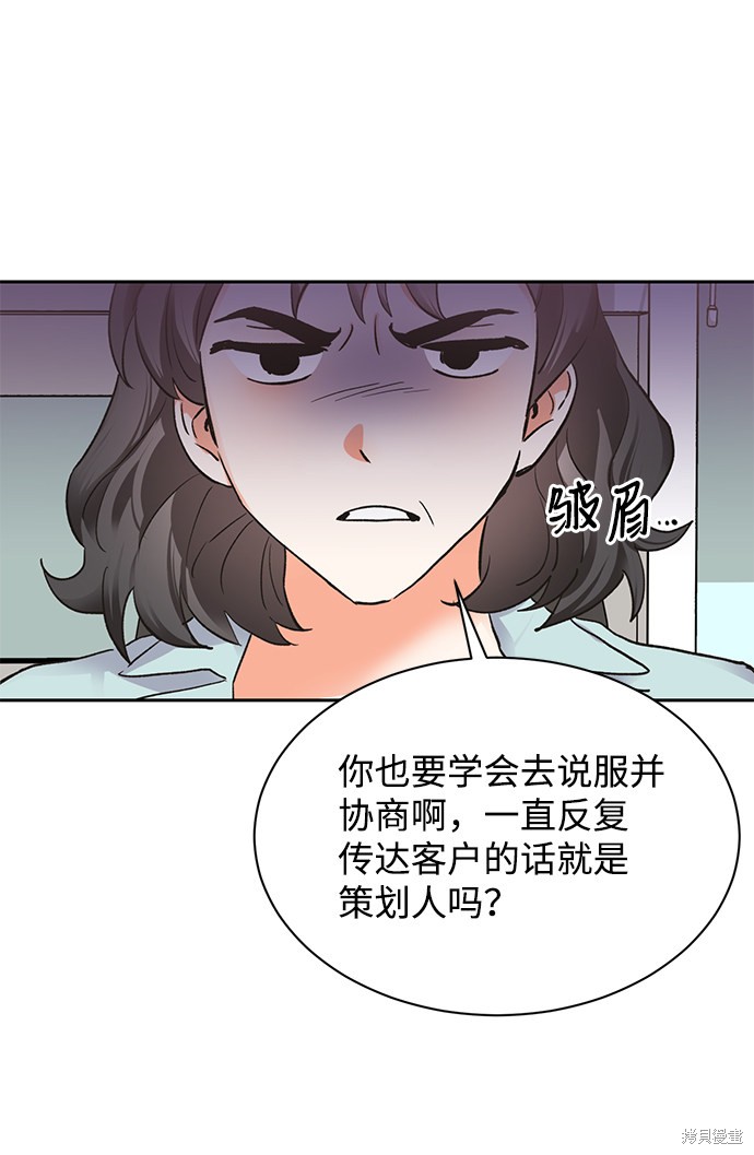 《第六感之吻》漫画最新章节第18话免费下拉式在线观看章节第【17】张图片