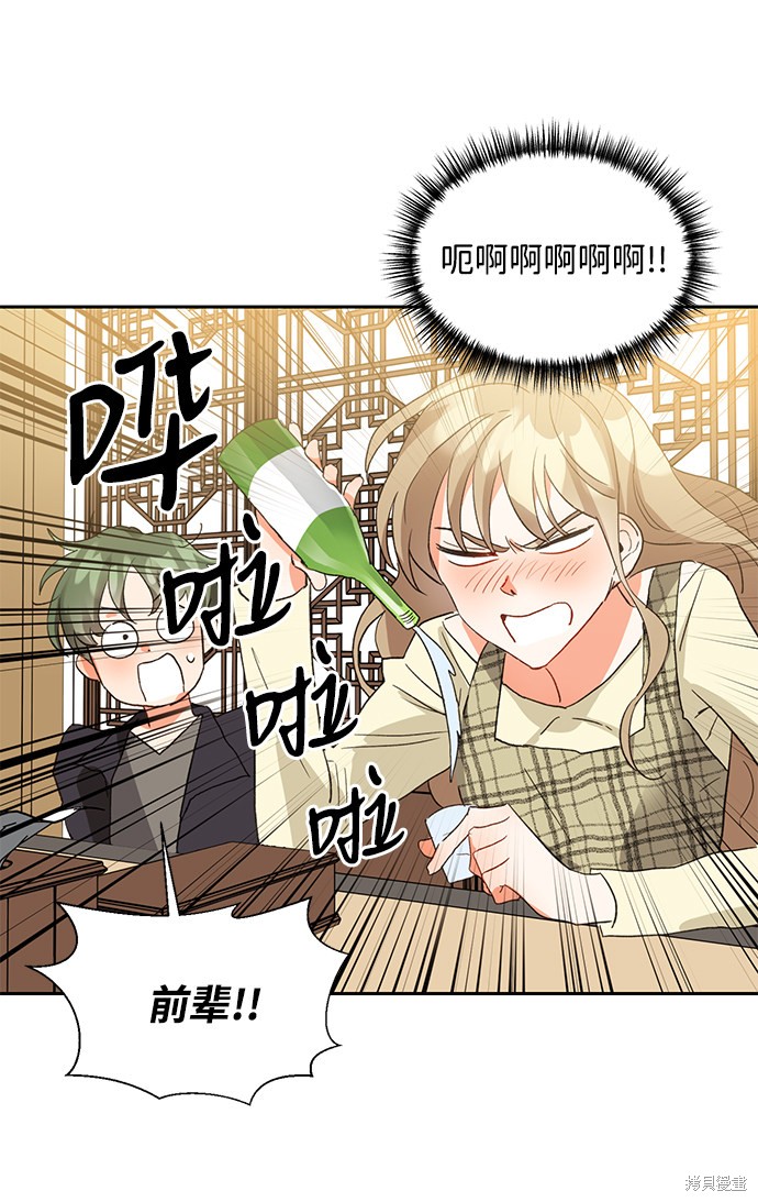 《第六感之吻》漫画最新章节第6话免费下拉式在线观看章节第【23】张图片