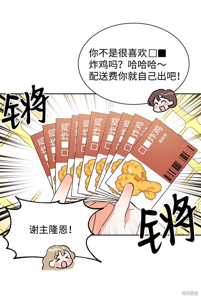 《第六感之吻》漫画最新章节第23话免费下拉式在线观看章节第【39】张图片