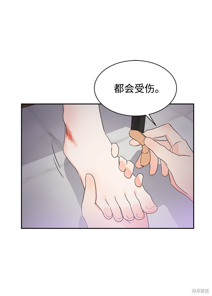 《第六感之吻》漫画最新章节第38话免费下拉式在线观看章节第【56】张图片