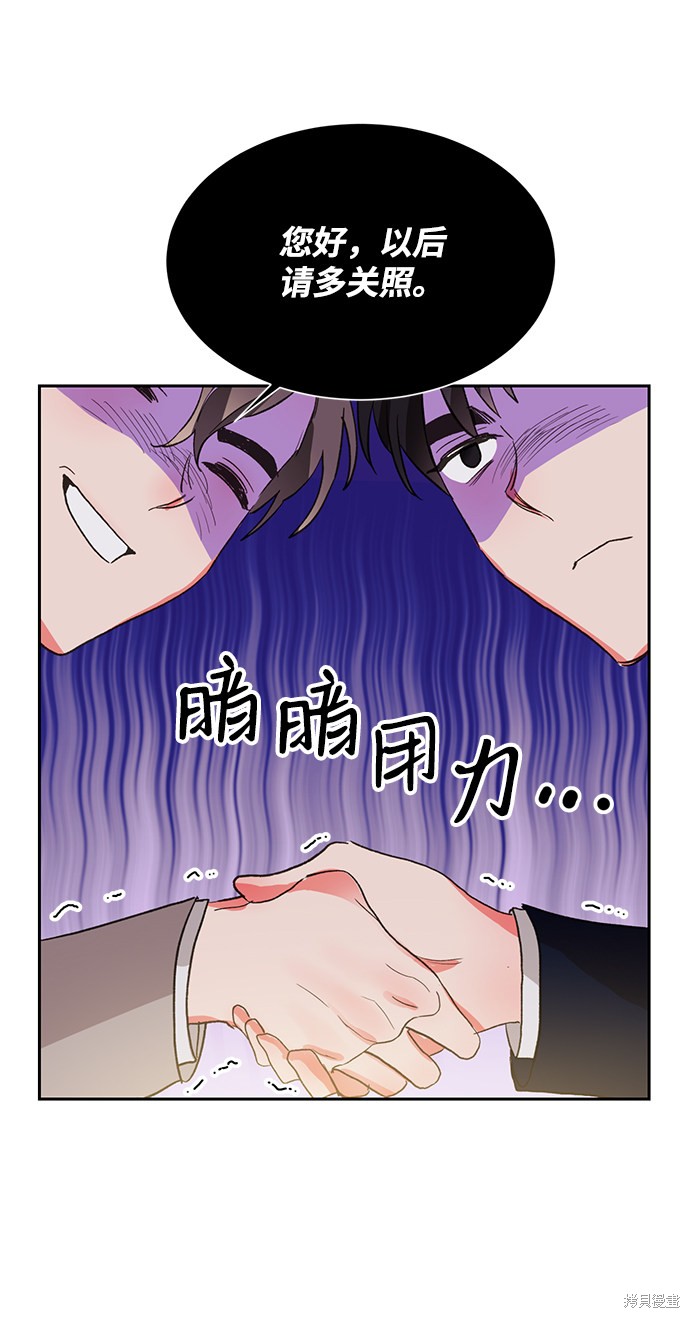 《第六感之吻》漫画最新章节第5话免费下拉式在线观看章节第【18】张图片