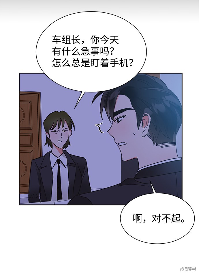 《第六感之吻》漫画最新章节第43话免费下拉式在线观看章节第【41】张图片