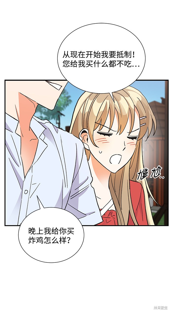 《第六感之吻》漫画最新章节第73话免费下拉式在线观看章节第【56】张图片