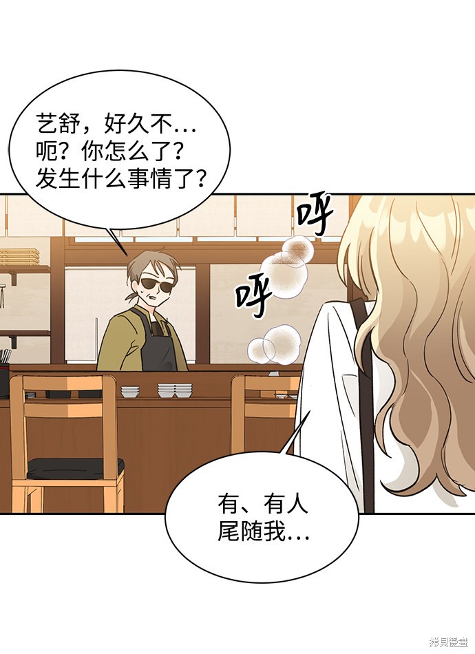 《第六感之吻》漫画最新章节第48话免费下拉式在线观看章节第【76】张图片