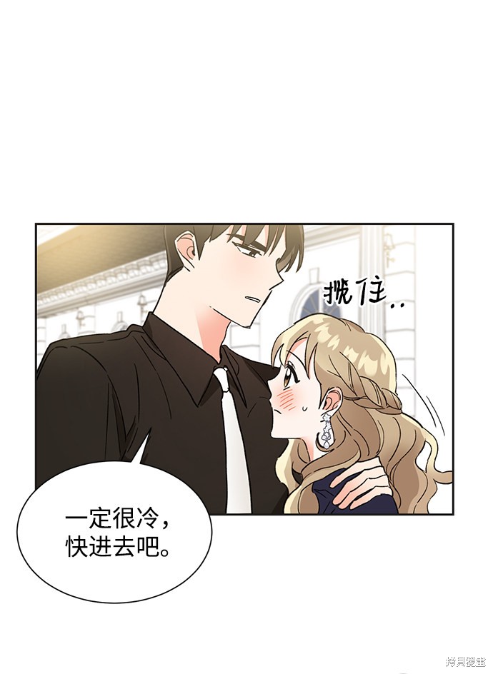 《第六感之吻》漫画最新章节第39话免费下拉式在线观看章节第【16】张图片