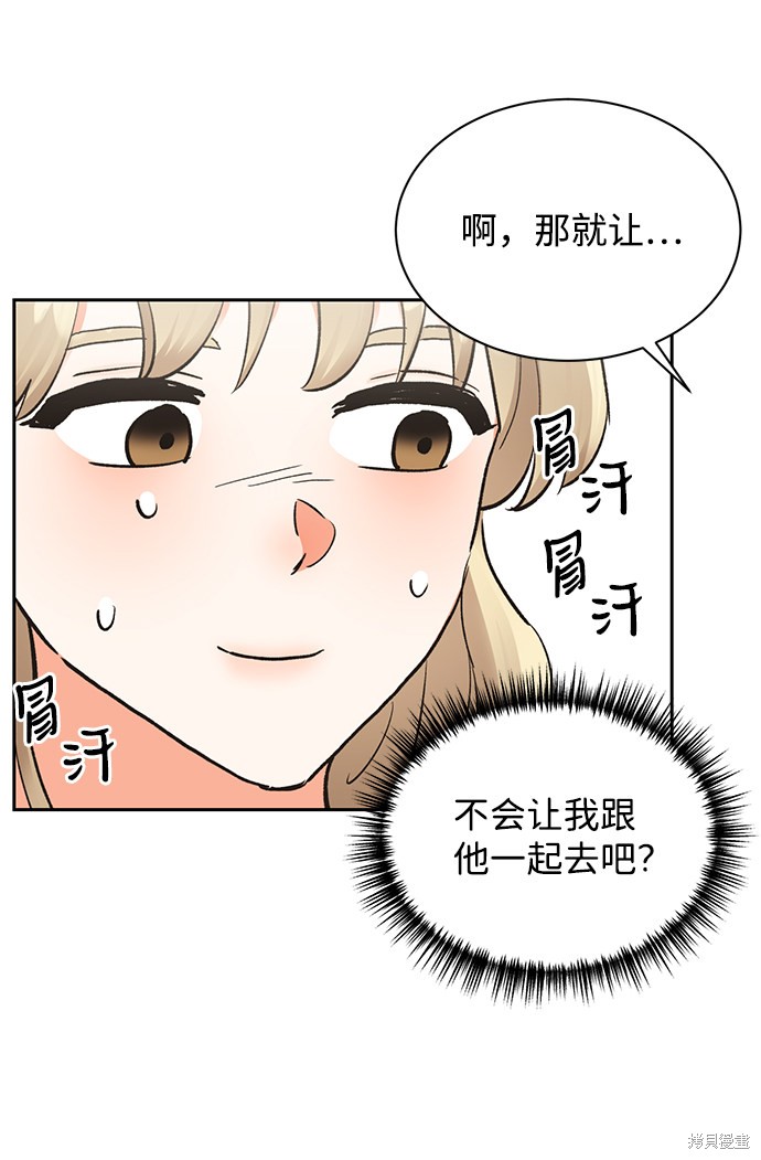 《第六感之吻》漫画最新章节第14话免费下拉式在线观看章节第【48】张图片