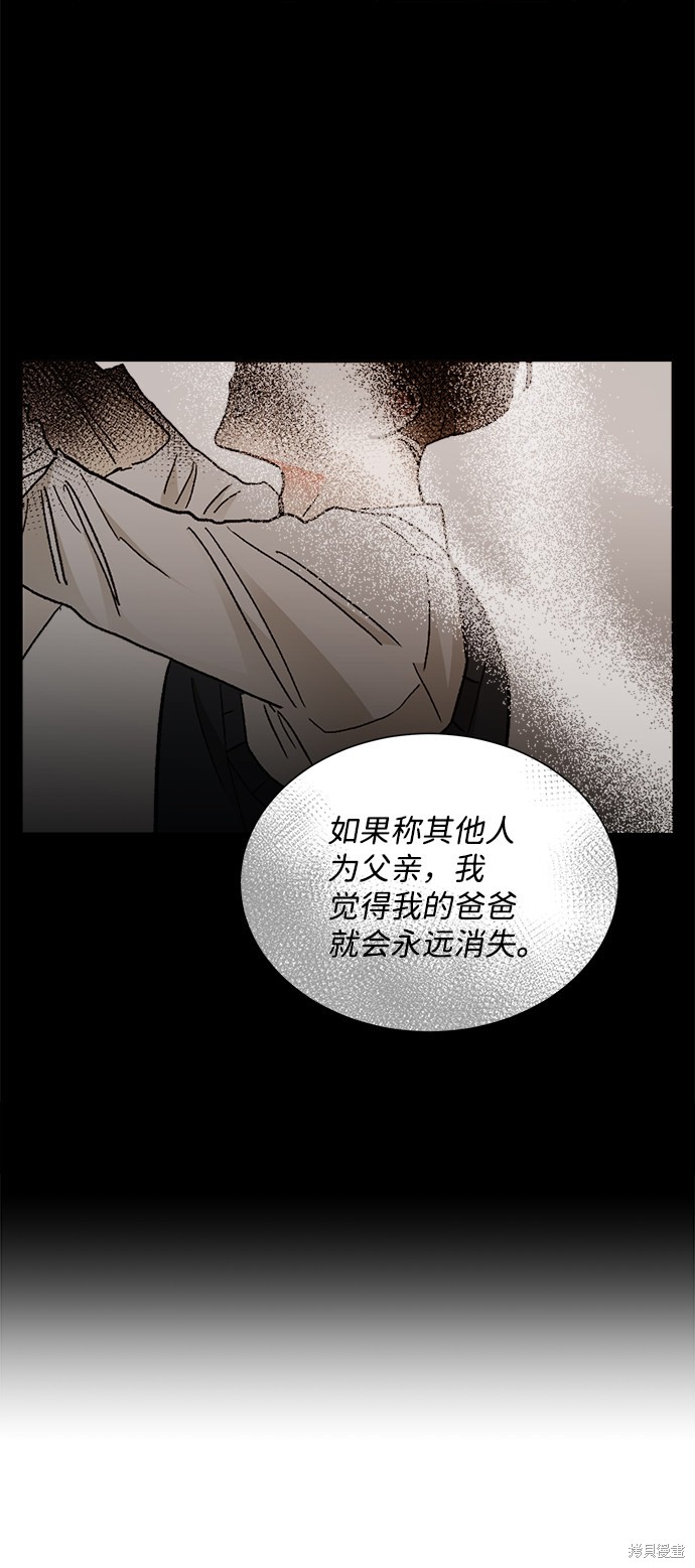 《第六感之吻》漫画最新章节第63话免费下拉式在线观看章节第【17】张图片